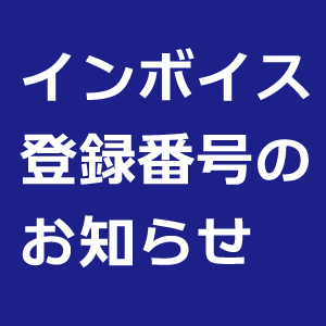 うまいものとタオルのお店丸忠 領収証 人気 発行