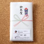 年賀タオル