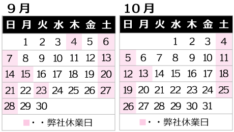 営業日カレンダー
