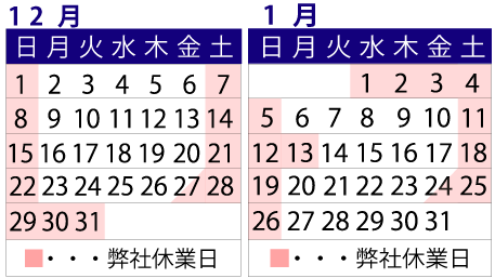 営業日カレンダー