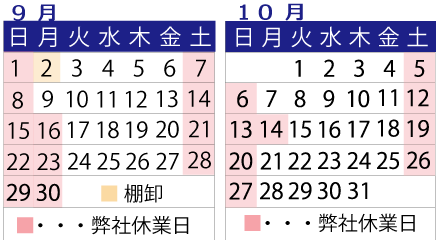 営業日カレンダー