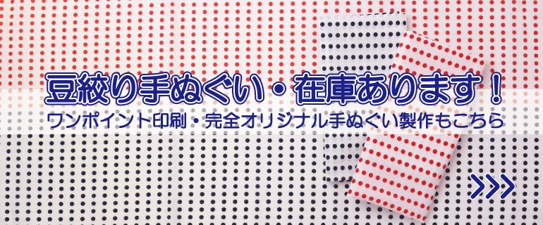 業務用タオルの専門店 業務用タオルは格安な卸価格販売の丸一商事へ