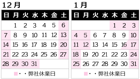 営業日カレンダー